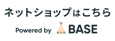 オンラインショップ BASE